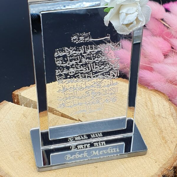 Gastgeschenke Ayatul Kursi (3) Gastgeschenke Ayatul Kursi 1